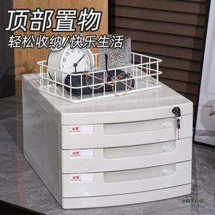 办公室桌面4文件柜夹抽屉a式文件收纳盒带锁小型文件盒F97955JJ多