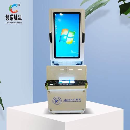 自打助LN-Z19-A服务终端机自助3挂号缴费取单机2寸多功能自助印一