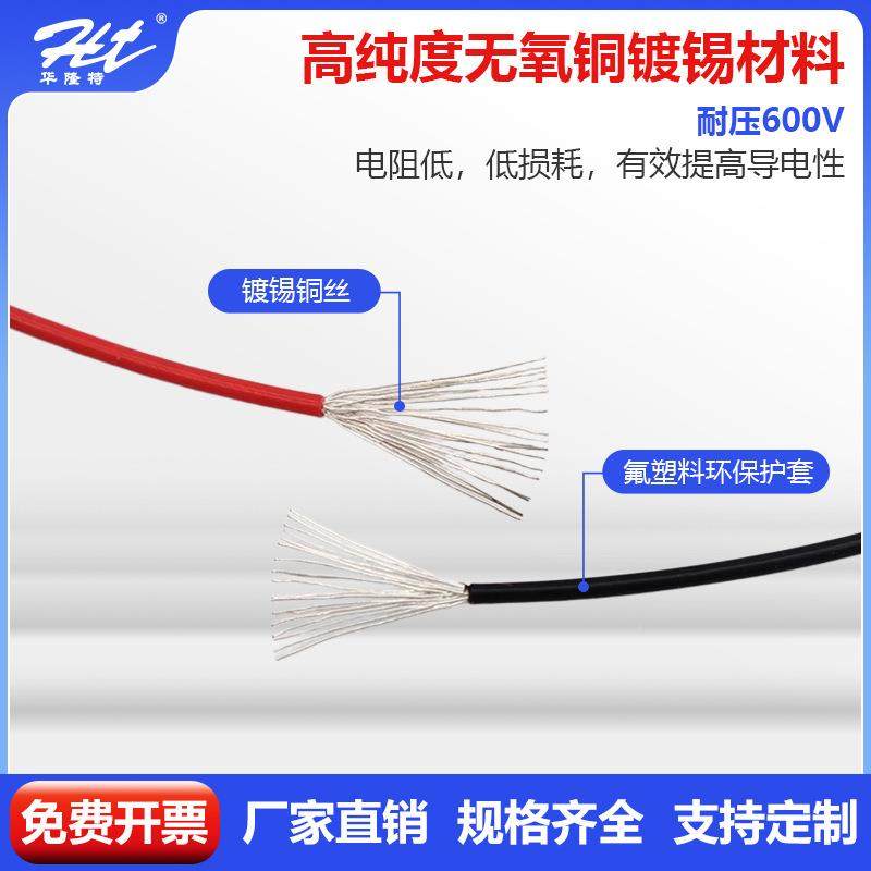 工厂直供国标感氟线龙高温铁电子线地线圈FBEBF46-1镀锡铜铁氟龙,电子元器件市场,电子线,淘宝优惠券,粉丝福利购,淘宝优惠卷