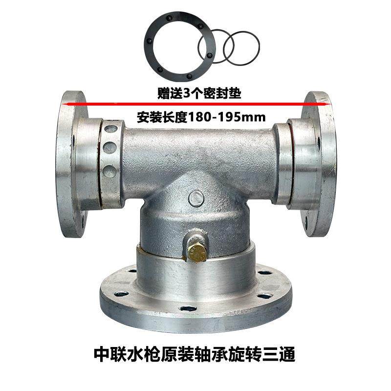 无品牌/洒水水车枪底座三配头件360度旋转绿化高压水通炮洒水喷轴,基础建材,脚轮/万向轮,淘宝优惠券,粉丝福利购,淘宝优惠卷