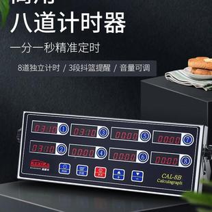 商用鸡炸汉堡烘焙器153提醒厨房倒时定时器计时器八通道店设器备