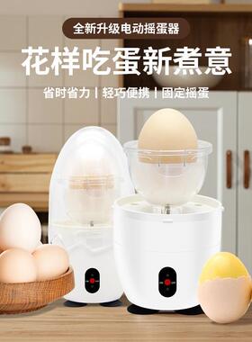 厂家直销金金蛋摇蛋器蛋黄蛋黄混合器59289蛋壳不白电破扯蛋器动