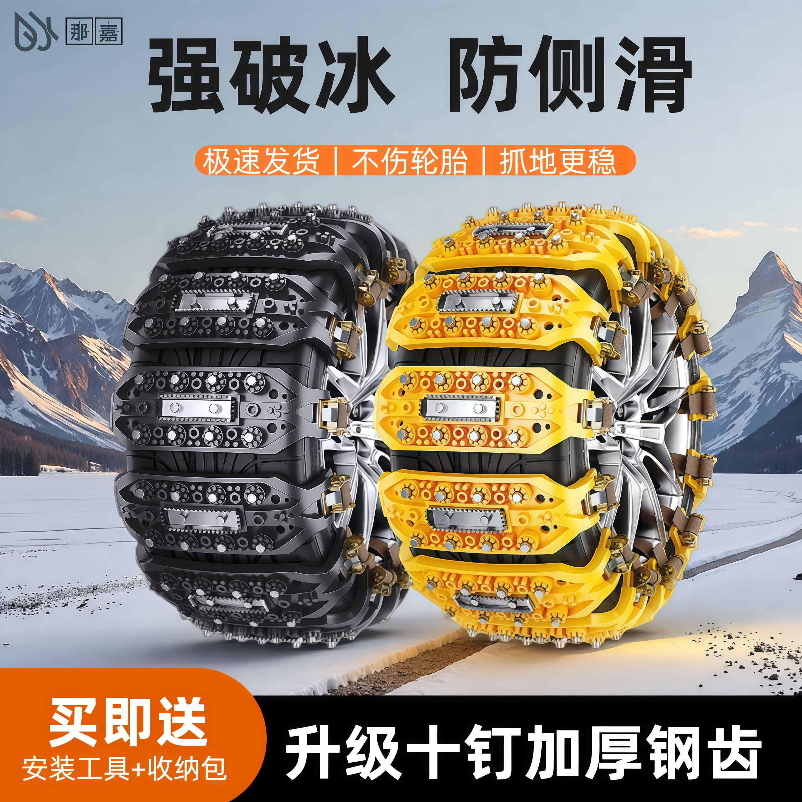 汽车防滑链冬季越野车suv小轿车新型应急雪地轮胎防滑神器不伤胎