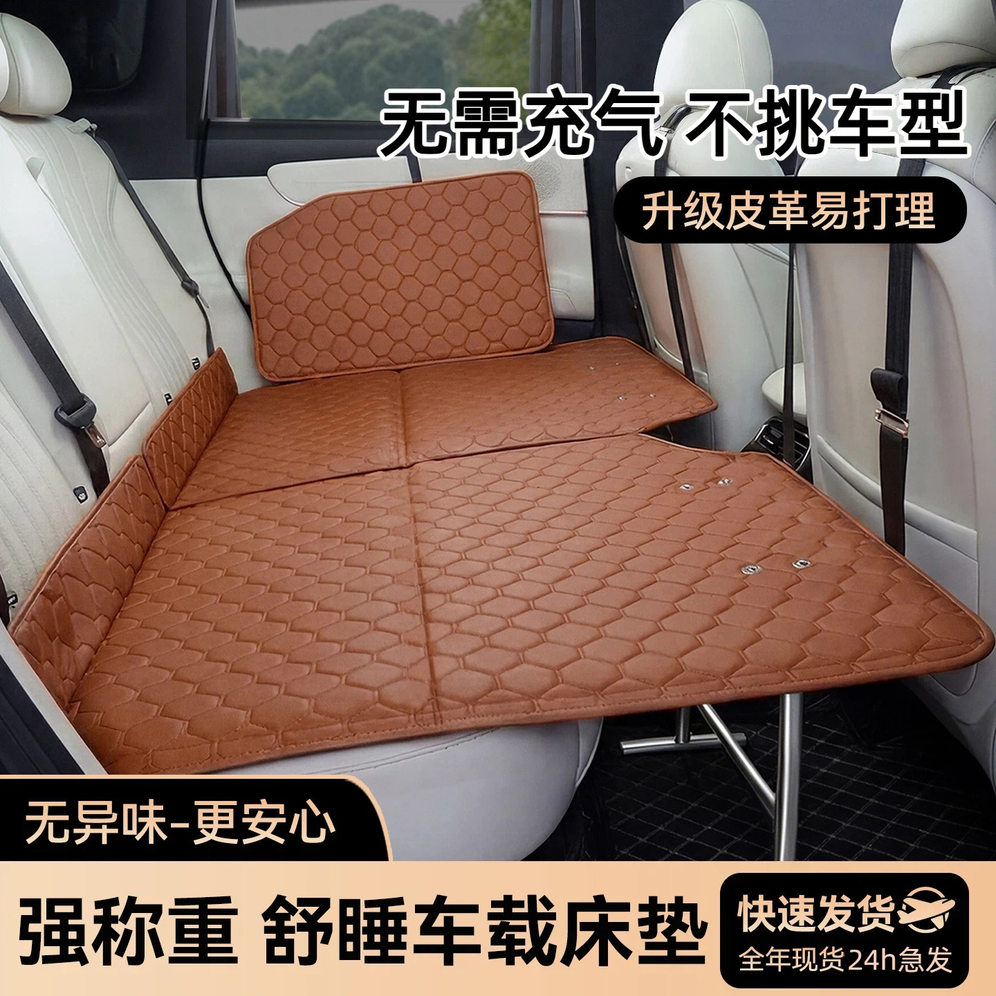 车载后排折叠便携旅行床