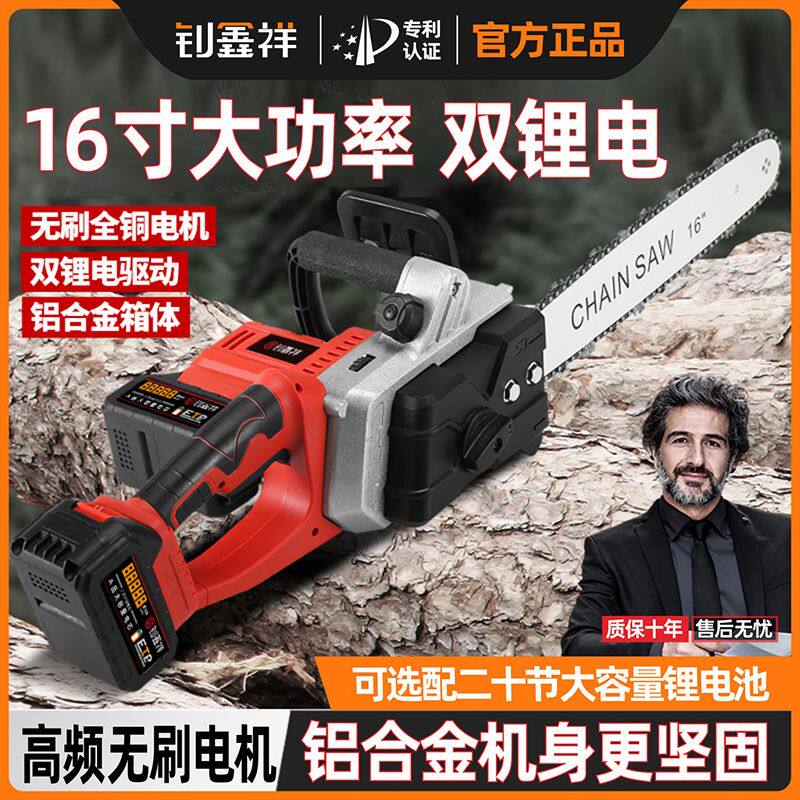 德国进口大功率锂电池电锯充电手提式充电式手持锂电锯家用伐木锯