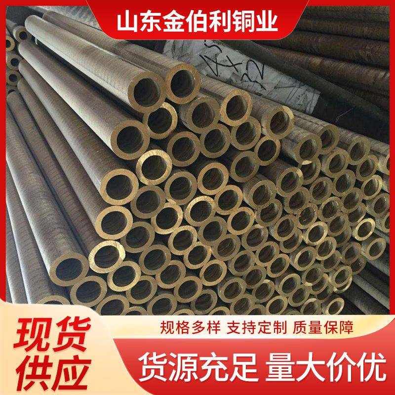 厂现货h5黄铜家管厚壁大口铜径管9MPT空心锡青铜管