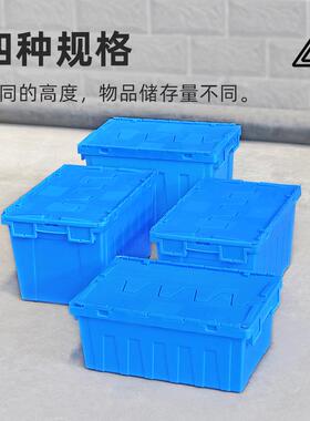 塑料ZHK加厚斜插盖式物箱流周转箱色长方形带黑工业风医疗收纳大