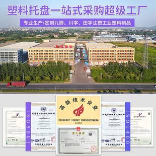 网川字塑托YFQ1盘120塑胶卡板加厚网格重型物料流叉车货架托格盘