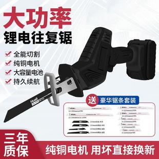 大功率10720锂充电式往复锯马锯刀家用手电持电动手锯户外切割电