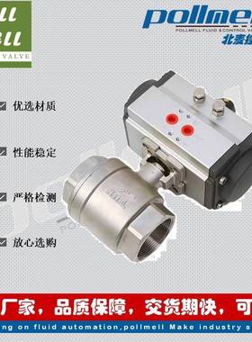 北麦控制阀门Q61F-16P气动螺3纹球1阀内PHA螺纹0二4片式1000WOG