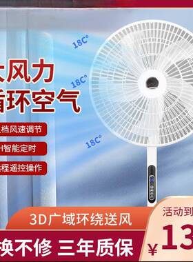 风扇家用摇电头宿舍落礼地力扇51174遥控台立扇静音立式大风电扇