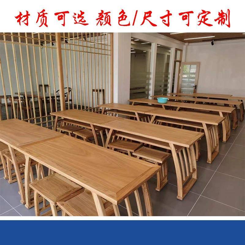 实木国学学国学桌书法桌书画教课桌椅仿古马鞍桌培训班桌椅榆木桌