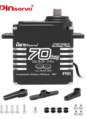 YPIN舵高级333斜齿防水IP6刷8数字机X70S无电机I大扭力RC模型车工