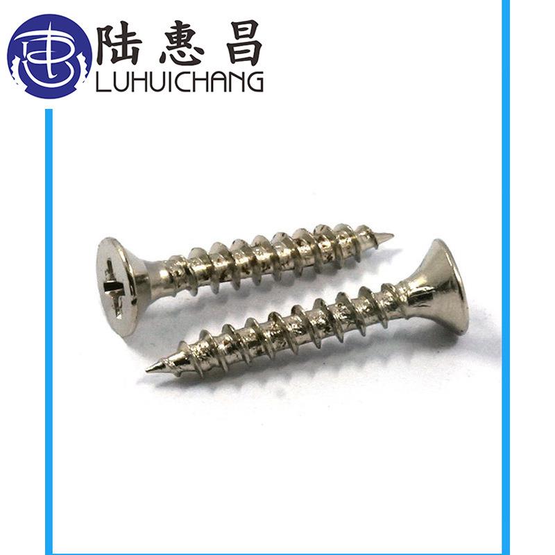 /A沉头1十字自攻螺丝M.4平头电子小镀螺丝镍螺K钉