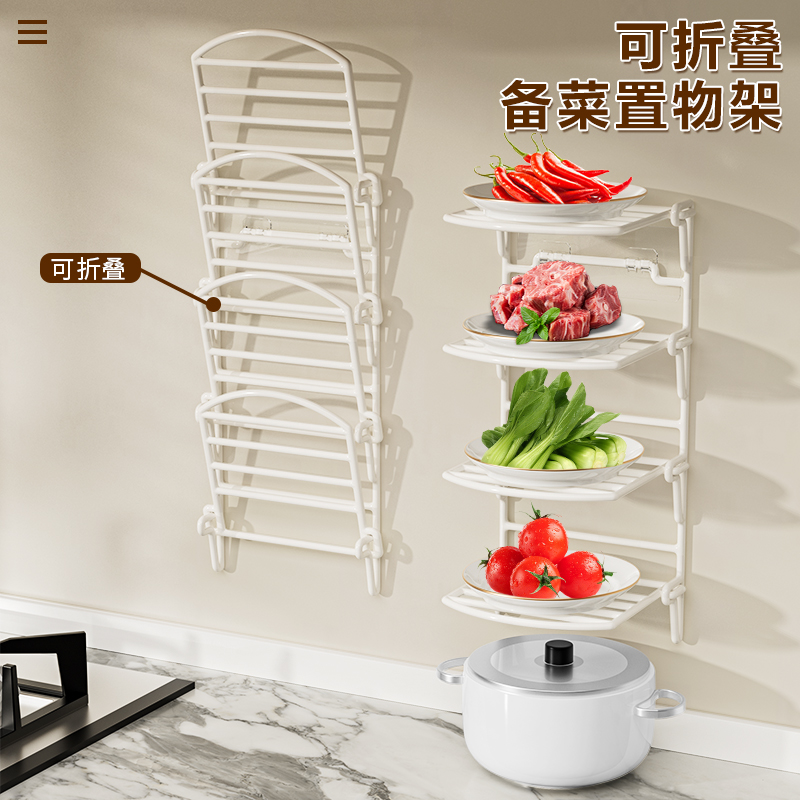 厨房备菜置物架多功能可折叠备菜架家用壁挂火锅配菜W盘收纳架神