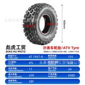越野沙滩车四轮托车卡丁车轮胎空AT1摩9X78寸雪地 真胎ATV442Tyre