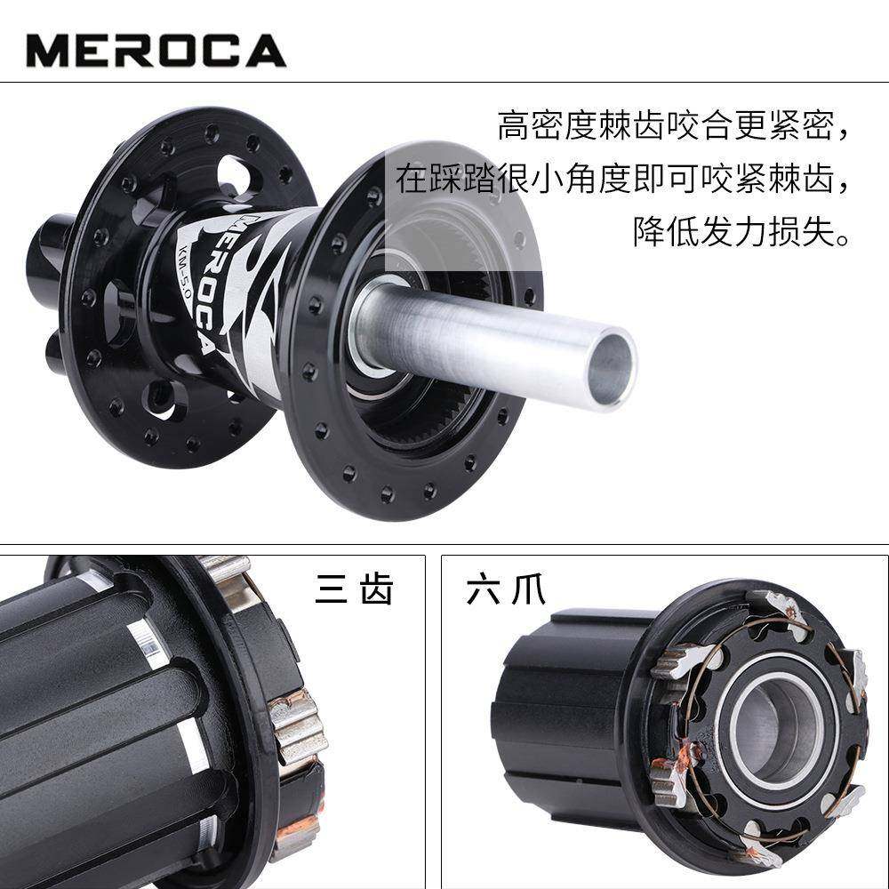 MEROA前2后5培林鼓山地自车碟刹花花鼓C快拆桶轴行KM5.0花32孔六