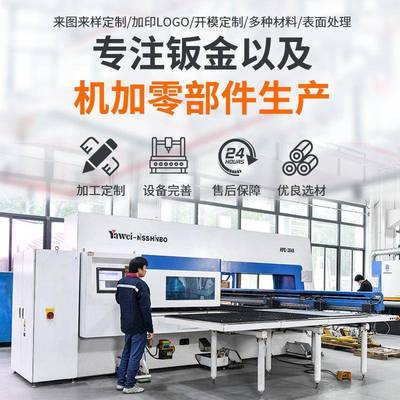 钣金冲压加工金机冲箱机柜JUG机架激五光切割折弯钣件焊接非标金