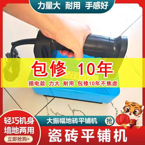 新款大功率瓷砖平铺机瓷砖机插电式震动器瓦工专用工具振动平板器