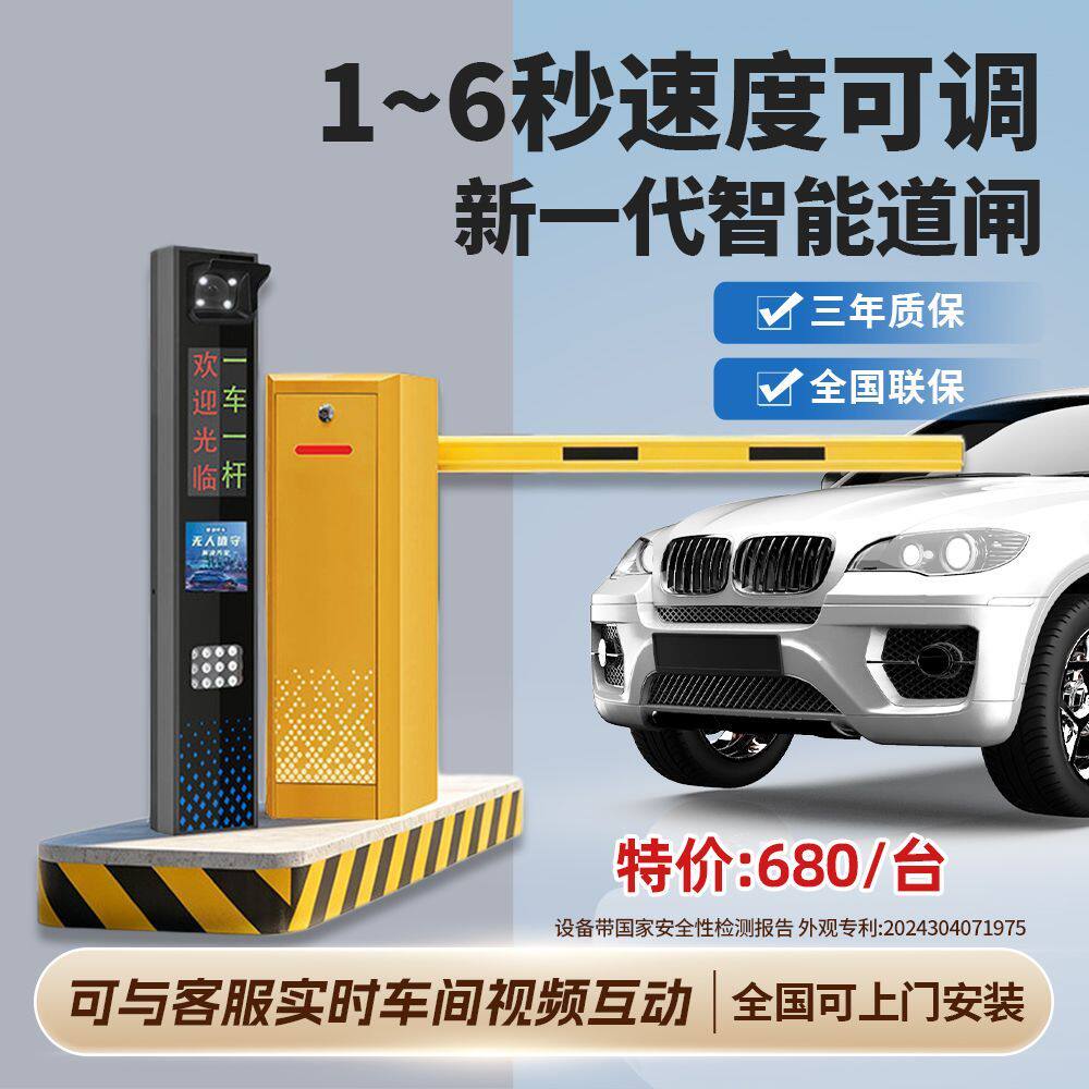 停车场道闸识别一体机栅栏值守收费车牌系统小区升降电动起落栏杆