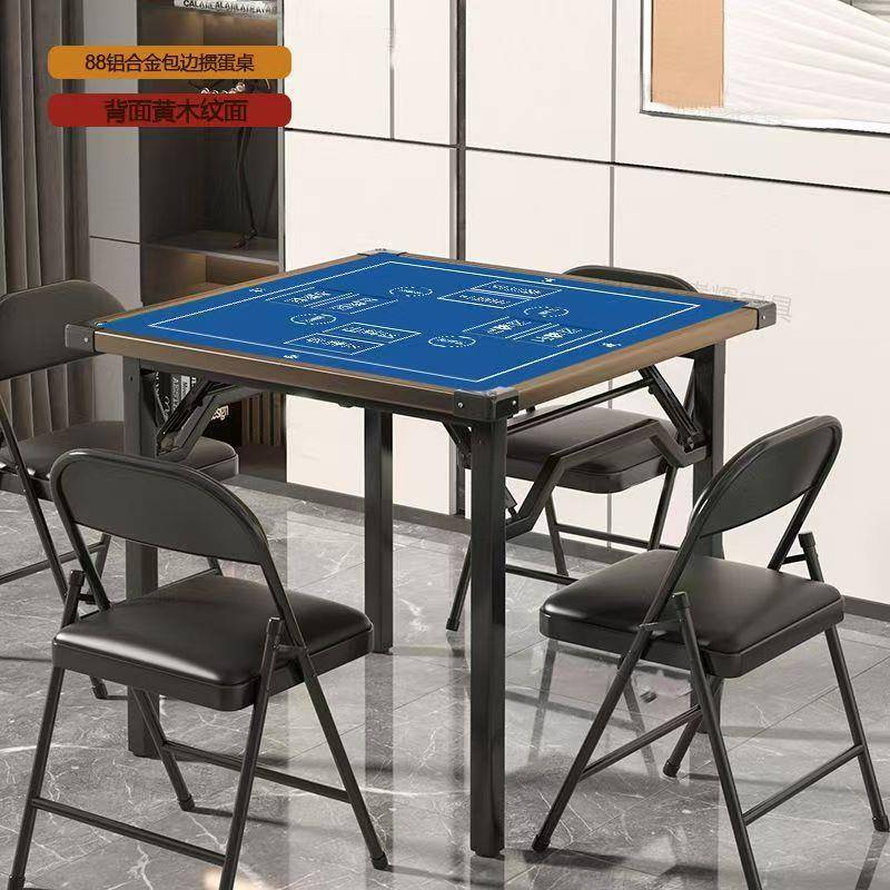 掼蛋桌手多用途抗滑降噪娱掼蛋桌桌乐免掼安装双面蛋桌搓棋牌四方