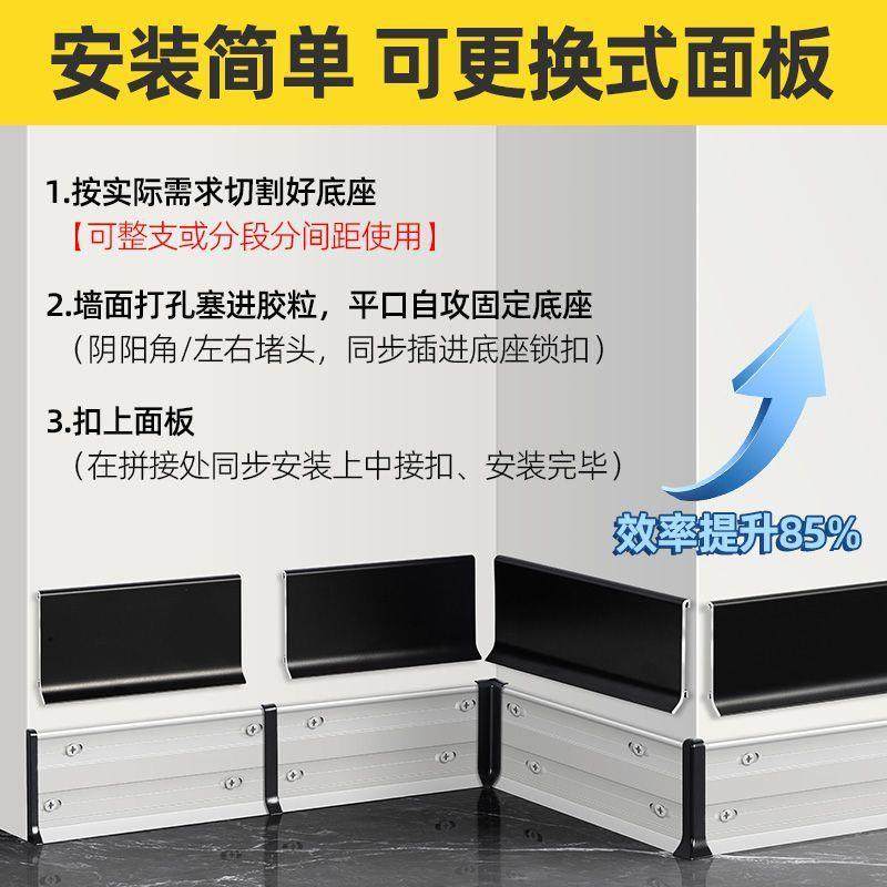 铝合金踢脚线用款金属薄地脚线家贴极无品牌/窄6/8cm金属不锈钢卡,家装主材,踢脚线,淘宝优惠券,粉丝福利购,淘宝优惠卷