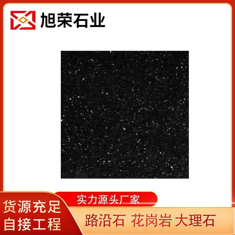 黑金沙花岗岩水景压顶理石48石材家用墙挂板台面楼梯门大槛外台窗