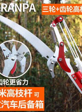 枝剪园林枝果树高空剪枝省剪伸缩树枝剪高刀加长把力修粗剪树FVT