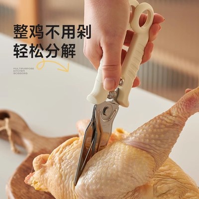 kimscook不锈钢剪刀家用厨房C专用多功能强力鸡骨剪烤肉剪磁吸收