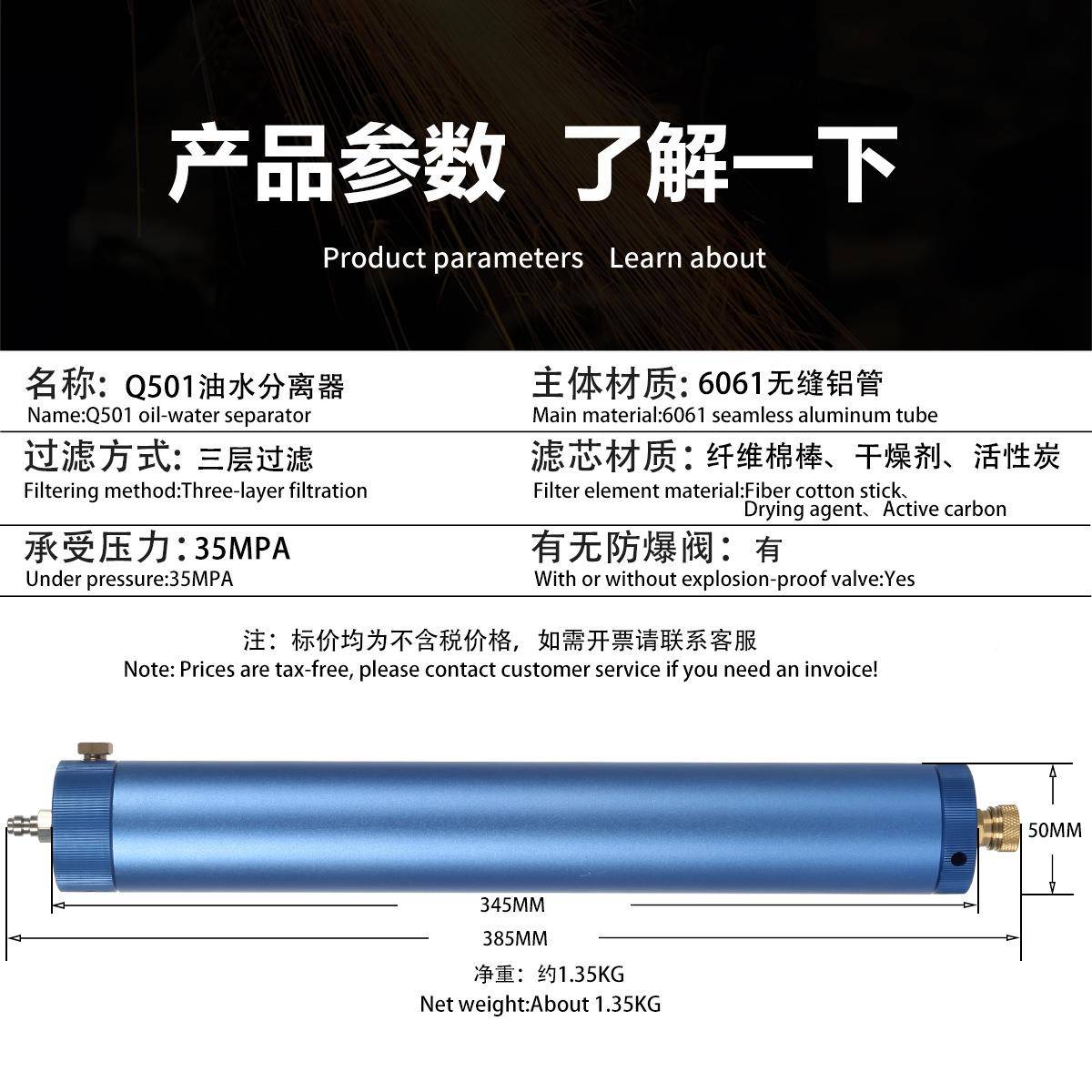 501水呼吸气瓶油水过滤器30MP体A外高压气动置油水分离潜气过滤直