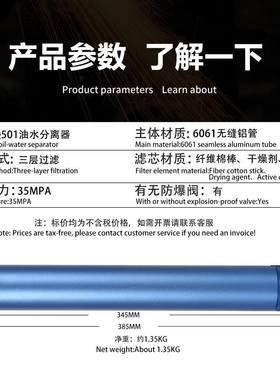 501水呼吸气瓶油水过滤器30MP体A外高压气动置油水分离潜气过滤直
