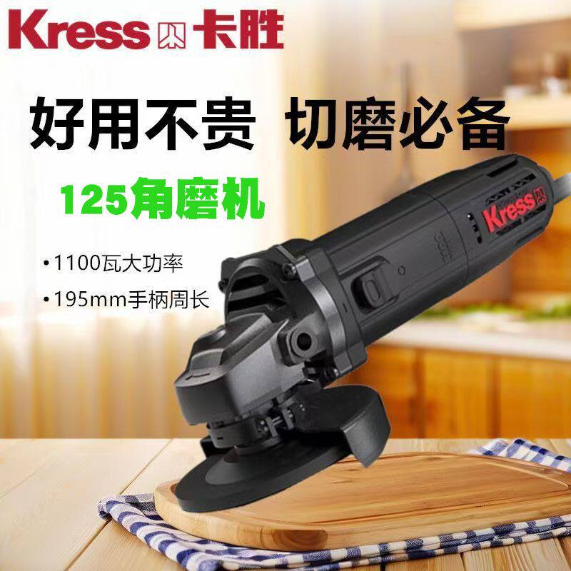 卡胜125角磨机KU712磨光机金属切割电动打磨工具手砂轮