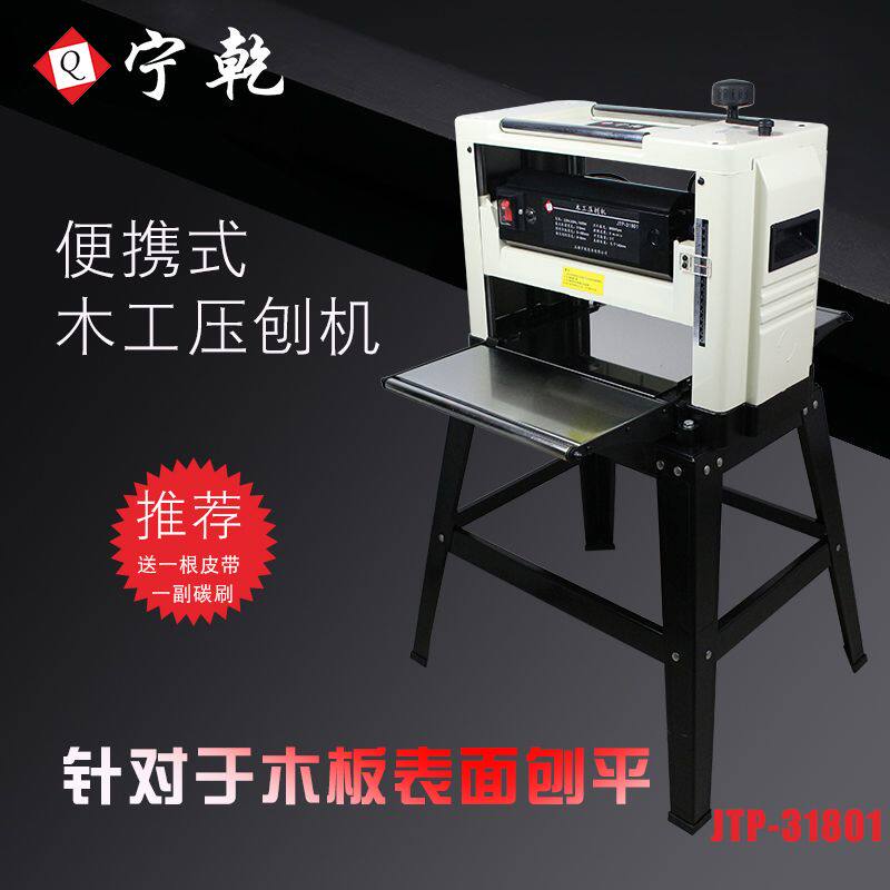 多功能木工自动压刨机小型台式单面平刨机木工刨电刨子电动台刨机