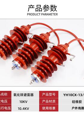 氧化锌避雷器Y1H标0CX13/40国MLW固定间隙外间隙氧化锌线路避雷-