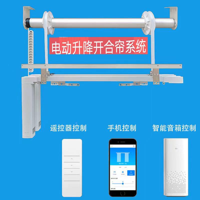 电动窗统帘系统升降合开帘拆高KH120窗拆洗窗帘电动系遥控器智能