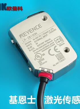基恩士激光/传感器R-LR-ZB100ZB100NLLR-ZB100P红外线光电开感关