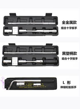 省力拆筒卸字汽车换轮胎扳手十架套工具套装丝备胎板VYS螺子