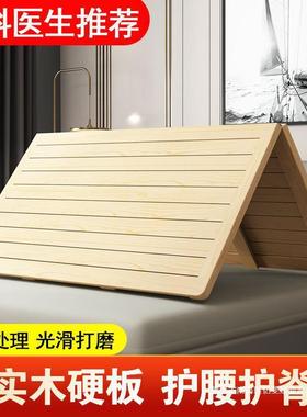 全实木垫片护排骨架31918护m折叠木板松木0.6m.整块硬床板床垫腰
