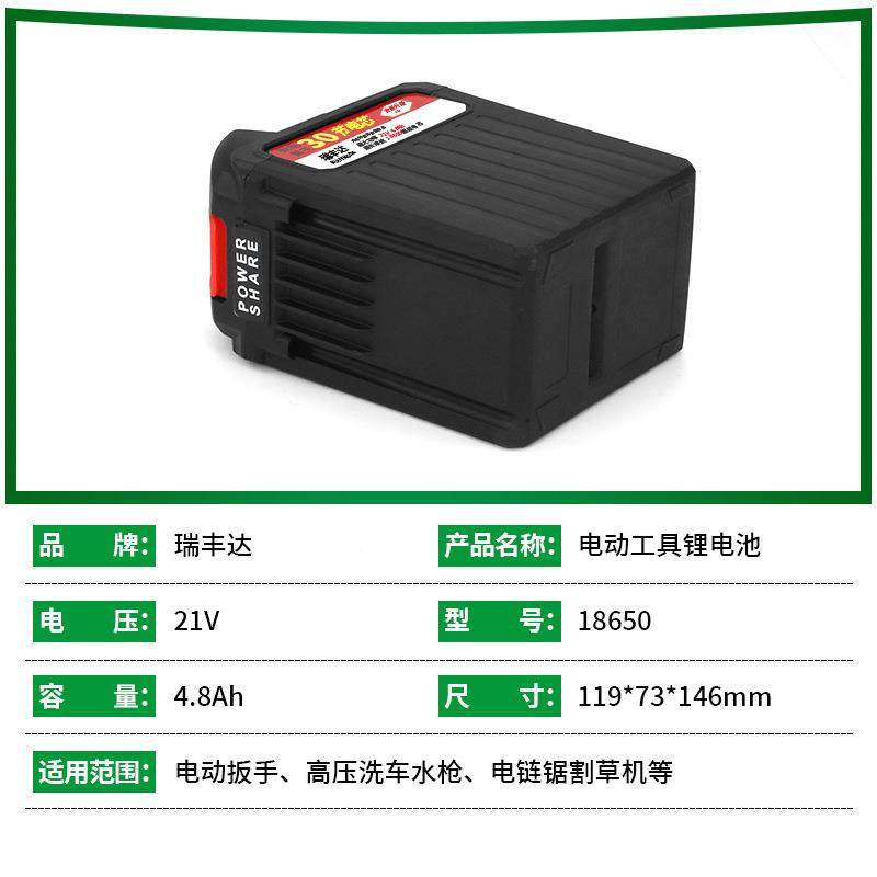 电1V4.7028Ah电动工锂电池园林具工具2电钻电动扳手大容量可充电