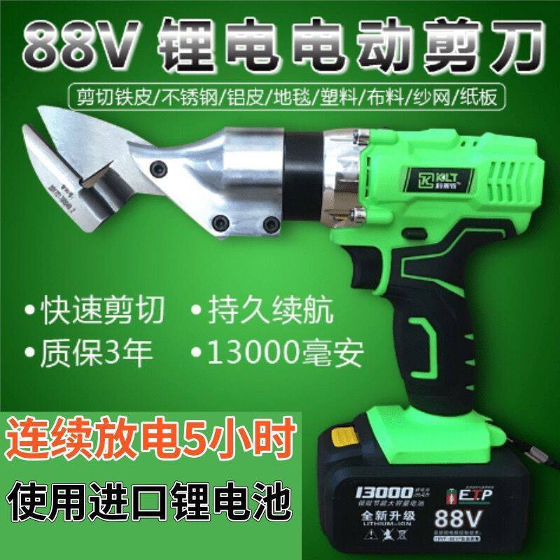 工业级锂电不锈钢板铁皮电动剪刀彩钢瓦铁板手持式充电剪刀镀锌