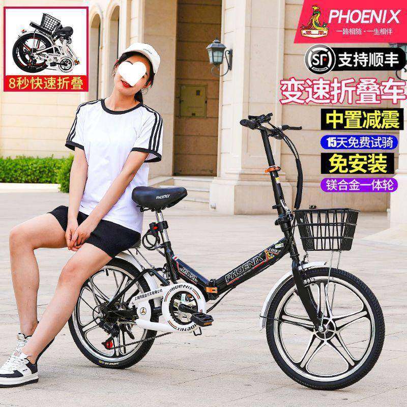 凤凰折叠震12345678自行车便携20/22寸上成人男女式班减变速单脚