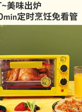 无理由售后家用定小烤箱11201F2L定时7多功时能烤箱家天电爆款礼