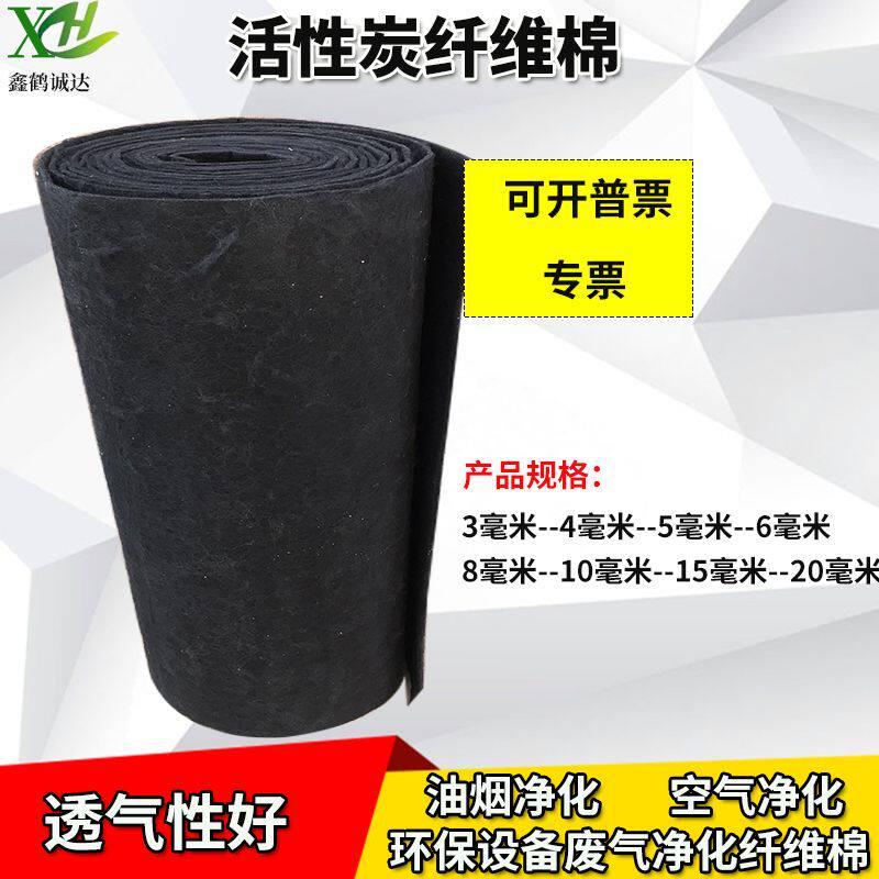 汽车喷烤漆房环保设备用活性炭纤维过滤棉废气处理净化空气除异味