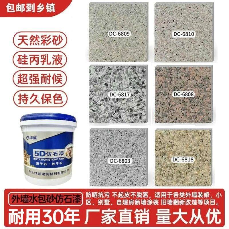 水包砂外墙仿石漆 真石漆外墙质感漆 罗马柱别墅多彩艺术漆喷涂