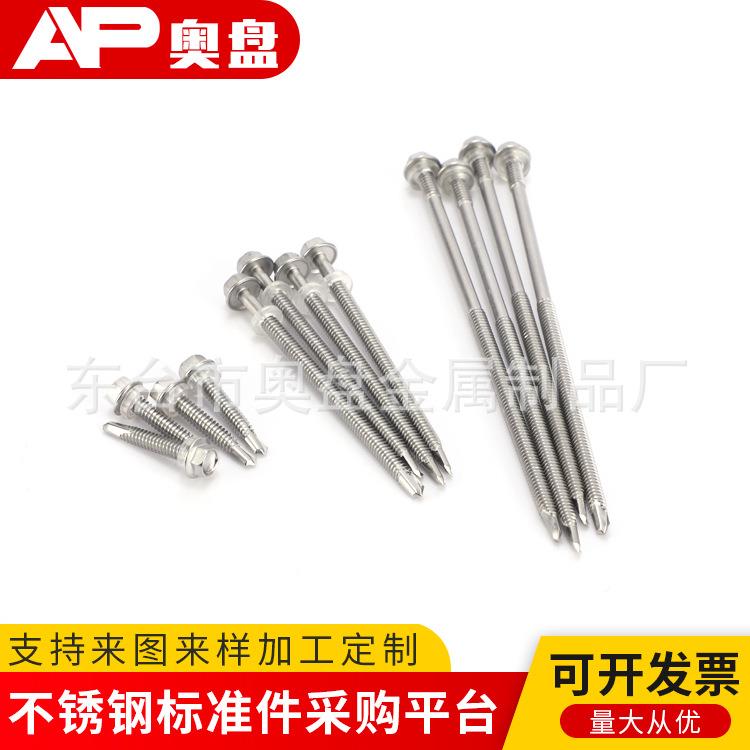 410不锈钢钻尾螺丝.外六角华瓦司自攻自钻螺丝彩S钢燕897尾螺钉T5