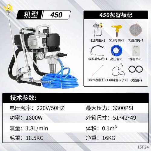 柱塞高压提无气喷涂机4500无品牌/式便修携手式装涂装机械设备
