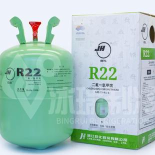 冷剂厂家销装 制巨化R22制冷热剂冷媒雪种净原重R2222.7KG