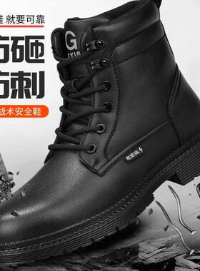高帮皮面绝缘劳保鞋K砸防刺V穿钢头鞋高帮超纤绝缘1防3660电工鞋
