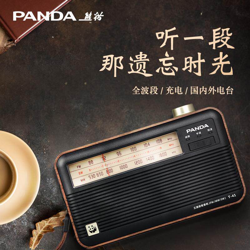 熊猫15186波段收音机老人专老年播放式一体新款全用半导体老复古