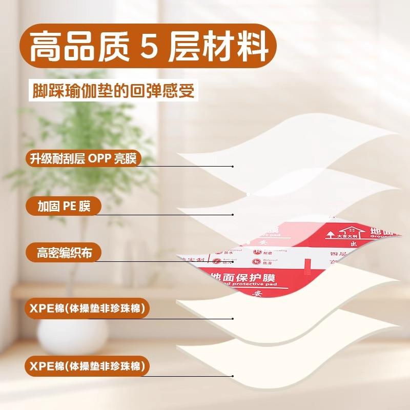 装护修地面保膜地砖瓷砖地板垫地膜防护无规格家装铺地膜一地次性